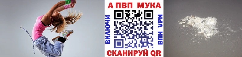А ПВП Crystall Кунгур