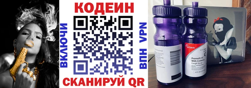 Кодеиновый сироп Lean Purple Drank  hydra   Кунгур 
